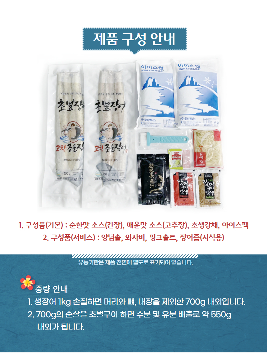 [수신됨] 고창조은장어.jpg